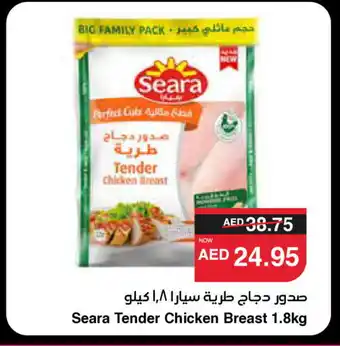 Spar SEARA Chicken Breast offer
