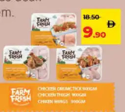 Lulu Hypermarket FARM FRESH Chicken wings offer