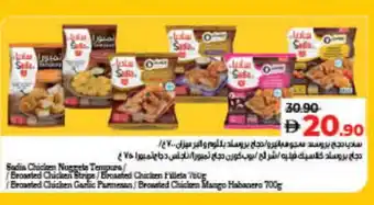 Lulu Hypermarket SADIA Chicken Fillet offer