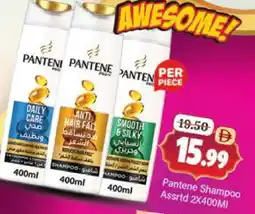 Al Madina PANTENE Shampoo / Conditioner offer