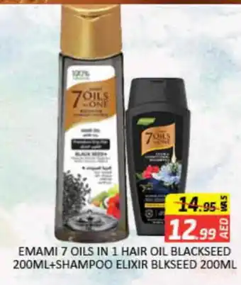Mango Hypermarket LLC EMAMI Shampoo / Conditioner offer