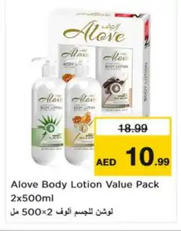 Nesto alove Body Lotion & Cream offer