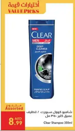 Istanbul Supermarket CLEAR Shampoo / Conditioner offer