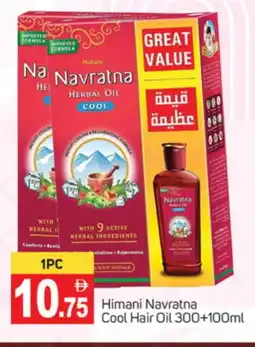 Talal Market HIMANI Hair Oil offer