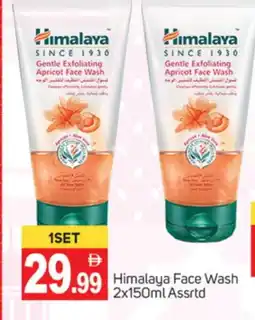 Talal Market HIMALAYA Face Wash offer