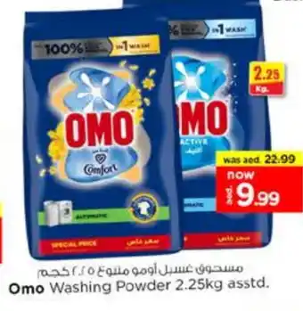 Nesto OMO Detergent offer