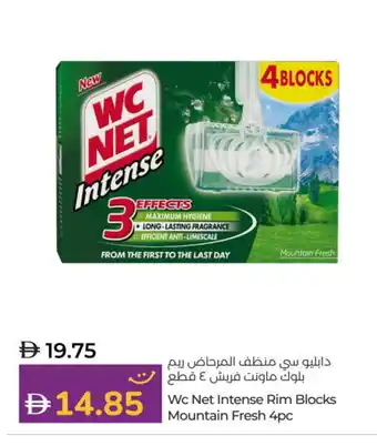 Lulu Hypermarket REEM General Cleaner offer