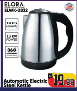Baniyas Spike Hypermarket ELORA Kettle offer