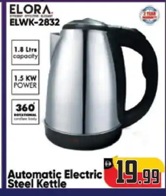 Baniyas Spike Hypermarket ELORA Kettle offer