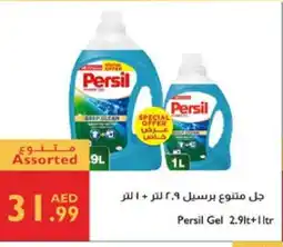 Istanbul Supermarket PERSIL Detergent offer