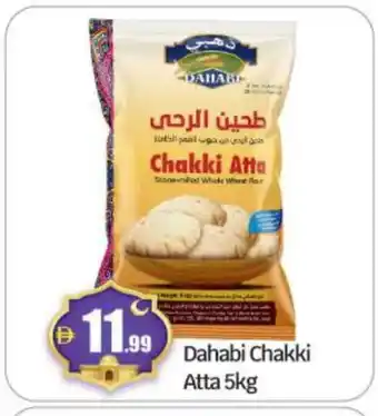 Bigmart DAHABI Atta offer