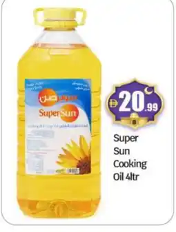 Bigmart SUPERSUN Cooking Oil offer