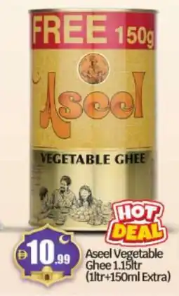 Bigmart ASEEL Vegetable Ghee offer
