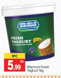 Talal Market MARMUM Yoghurt offer