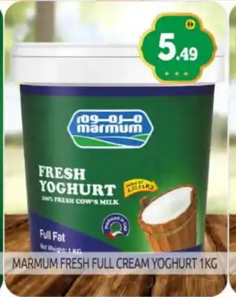 Bigmart MARMUM Yoghurt offer