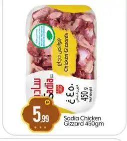 Bigmart SADIA Chicken Gizzard offer