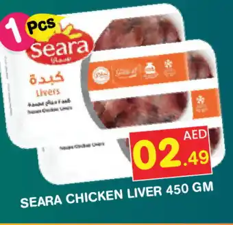 Baniyas Spike Hypermarket SEARA Chicken Liver offer