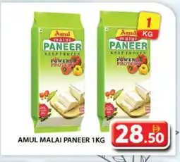 Grand Hyper Market AMUL Paneer offer
