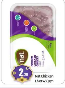 Bigmart NAT Chicken Liver offer