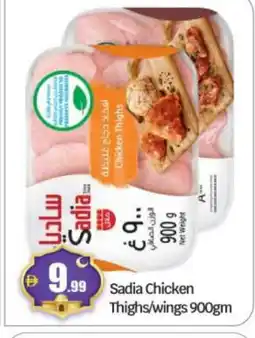 Bigmart SADIA Chicken Thighs offer