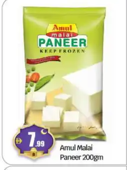 Bigmart AMUL Paneer offer