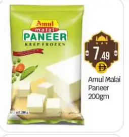 Bigmart AMUL Paneer offer