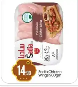 Bigmart SADIA Chicken wings offer