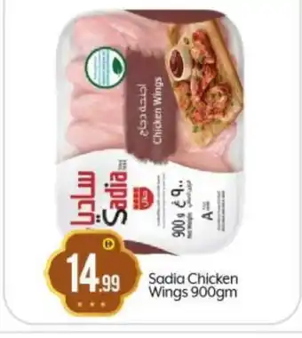 Bigmart SADIA Chicken wings offer