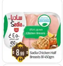 Bigmart SADIA Chicken Breast offer