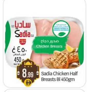 Bigmart SADIA Chicken Breast offer