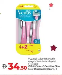 Lulu Hypermarket VENUS Razor offer