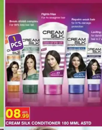 Baniyas Spike Hypermarket CREAM SILK Hair Cream offer