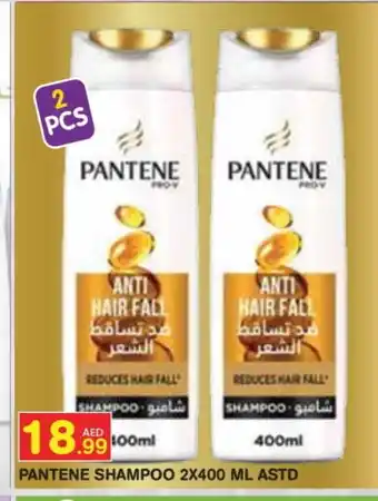 Baniyas Spike Hypermarket PANTENE Shampoo / Conditioner offer