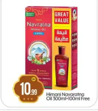 Bigmart NAVARATNA Hair Oil offer