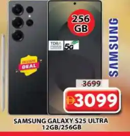 Grand Hyper Market SAMSUNG S25 offer