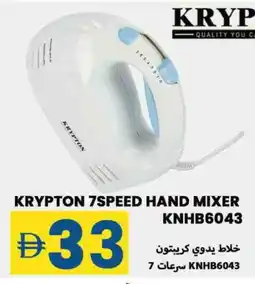 Rawabi Market KRYPTON Mixer / Grinder offer