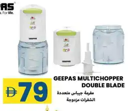 Rawabi Market GEEPAS Chopper offer
