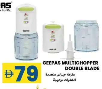 Rawabi Market GEEPAS Chopper offer