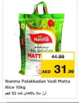 Nesto NANMA Matta Rice offer