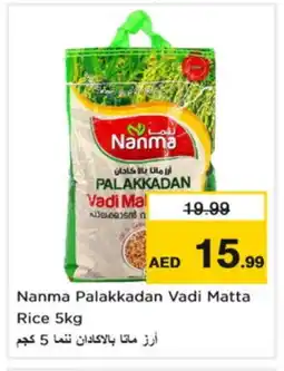 Nesto NANMA Matta Rice offer