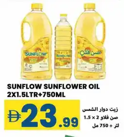 Rawabi Market SUNFLOW Sunflower Oil offer