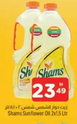Al Madina SHAMS Sunflower Oil offer