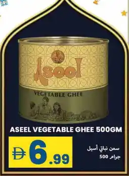 Rawabi Market ASEEL Vegetable Ghee offer