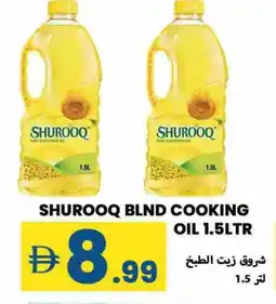 Rawabi Market SHUROOQ Cooking Oil offer