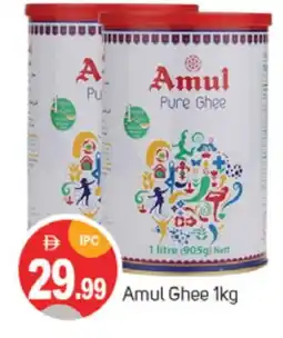 Talal Market AMUL Ghee offer