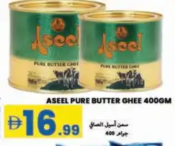 Rawabi Market ASEEL Ghee offer