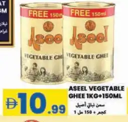Rawabi Market ASEEL Vegetable Ghee offer
