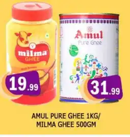 Al Madina AMUL Ghee offer