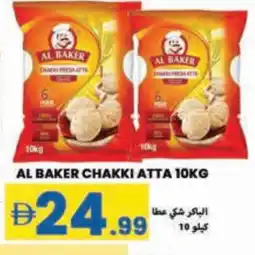 Rawabi Market AL BAKER Atta offer