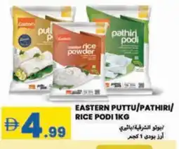 Rawabi Market EASTERN Rice Powder / Pathiri Podi offer